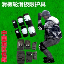Balance car protective gear Skateboard longboard protective gear Road board roller skating elegant board Elbow wrist and knee pads 6-piece set