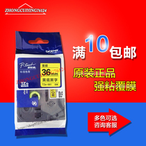 Brothers original label machine with TZ-232 243 251 261 211 221 white background black red letter red letter blue word