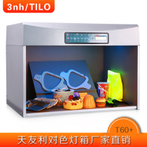Upgraded version T60 standard light source box textile clothing printing five light source TILO Tianyuli color to color light box