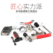 Bicycle Repair Tool Multi-function Flywheel Mounting Tool Spokes Tool Chain Chain Bicycle Accessories
