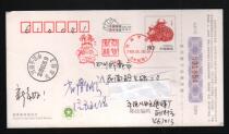 2009 New Year prize postcard sales: Henan Pingdingshan Junior Post Office Day stamp