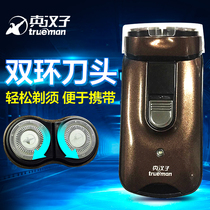 True man RSGF2080A double ring head floating shaving knife razor Dry battery electric razor