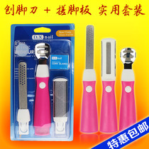 Five-piece sets of shaker cutter to dead leather cutter scraper knife scraper and foot grinding stone