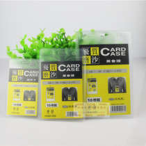 Certificate card sleeve soft film sand sand exhibition certificate soft Film Chest card (vertical type) HSM-006 008 009