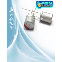 Solid state capacitor 16v330uf volume 10x12 Fujitsu FP straight-in solid state 330uf 16v New