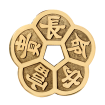 Juyuan Pavilion Chinese copper plum flower money pendant Wufu copper coin ornaments copper coin string car hanging jewelry crafts copper coin