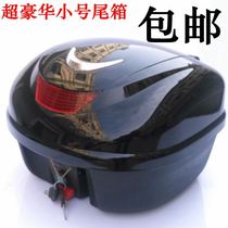 Small tail box Electric car scooter motorcycle quick-release trunk