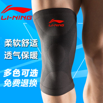 Li Ning Knee Pam Summer Knee Warm Men Sports Outdoor Cycling Yoga Basketball Badminton Running Mountaineering