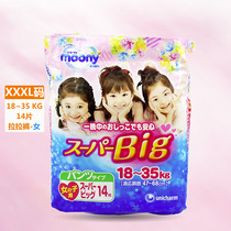 Japanese original Yunijia baby girl pull pants growth training pants learning pants 3 plus XXXL14 pieces