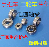 Construction site trolley trolley bucket truck tricycle special bearing 6206 6205 6204 6301 6302