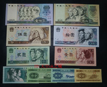 Fourth set of RMB 100 yuan 50 yuan 10 yuan 5 yuan 2 yuan 2 yuan 2 corner 4 same currency