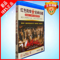 Classic War Movie dvd CD Taihang Mountain DVD Disc Li Yubin Liang Jiahui Liu Dekai