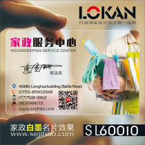 Housekeeping cleaning part-time worker installation electrician Woodworking decoration Transparent business card design and production SL60010