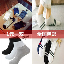 10 20 30 pairs of socks mens socks four seasons spring and summer pure cotton deodorant and sweat-absorbing shallow mouth personality trend low-top