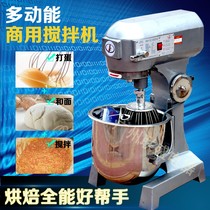 Special direct sales 20 liters multi-function mixer B20 noodle machine Egg breaking machine Kneading machine Commercial mixer