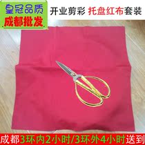 Mid-Autumn Festival Opening Ceremony Ceremony Festival Props Scissors Wedding Scissors Tray Red Cloth Cover Decorations