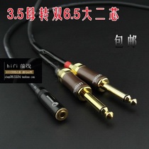 Fever Professional Level 3 5 Mother-to-Double Core Audio Line 1 Sub-2 Line 6 35 Mother turn Double Large II Core