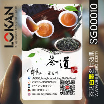 Shenbi Maliang Tea Ceremony Teahouse Business card Business card printing Business card design Business card production SG00010