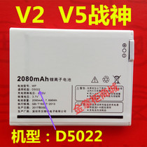 Vopefon WP V2 God of War battery V5 God of War battery D5022 battery original 2080mAh