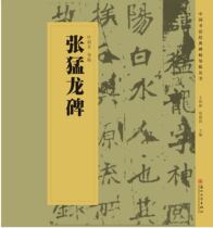 Tourist of Chinese Book Law Classic Inventory Guide Series