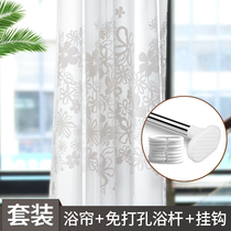 Shower curtain cloth partition curtain Waterproof thickened hanging curtain Punch-free bathroom bath shower curtain Bathroom set