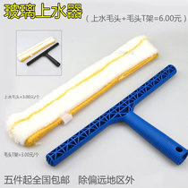 Glass water heater Glass blade Glass scraper Wall scraper can be extended to use the T-frame hair head