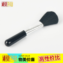 Mold god Gundam model making tools Army mold brush cleaning anti-static dust removal brush Dust removal cleaning brush