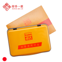 Special stamp pad for Trodat copper stamp pad Rectangular quick-drying metal metal horn jade stamp pad wholesale