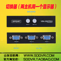 Maxtor switcher monitor two hosts share the provincial monitor with one monitor