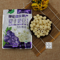 (Full 3 bags)Inner Mongolia Hulunbuir specialty milk cheese raisin milk beans 248g milk fragrance