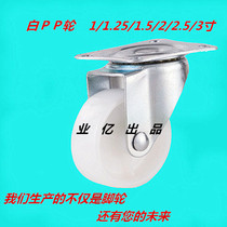 1 inch 1 5 inch 2 inch 2 5 inch 3 inch flat universal foot wheel coffee table flower stand trolley beauty table car wheel