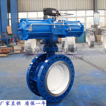 Shanghai Lianggong Valve D643H-16C Pneumatic Butterfly Valve Pneumatic Flange Butterfly Valve Pneumatic Triple Eccentric Flange Butterfly Valve