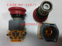 Authentic Siemens APT (formerly Shanghai second Industrial)emergency stop button tight stop switch LA39-B2-11Z R