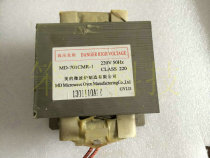 Original beauty microwave oven transformer MD-701CMR-1 MD-801CMR-1 original parts such as fake package returned
