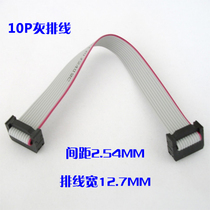 FC-10P gray cable press the two ends JTAG download 2 54MM spacing 10-core needle horn seat length customization