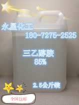 (Spot) Split triethanolamine 85% 2 5KG barrels