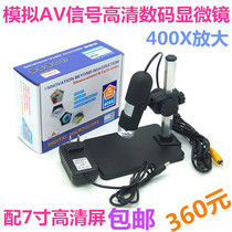 Punch drill industrial belt screen AV HD digital electron microscope 400x magnifying glass 7 inch screen can be connected to the TV