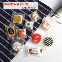 New Years Day Round blessing word Auspicious wish baking box Handmade cookie cake box sealing sticker