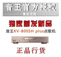 InAndon KV-800SH PLUS Family KTV jukebox karaoke machine with reverb lift adjustment karaoke machine