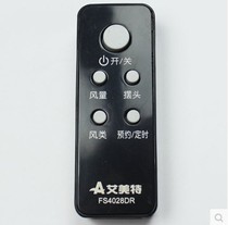 Emmett electric fan accessories remote control FS4028DR FSW35R-14