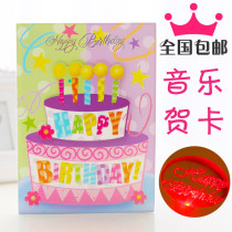 Three-dimensional with music birthday card Korean creative children high-end business blessing card thanks to send staff small card