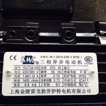 YSJ7124-1HS 380 220v 370W 1400 rpm Jinling lei ge bo lao yi te motor