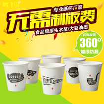 Disposable paper cup custom printed LOGO custom thickened business cup advertising cup Water cup custom office