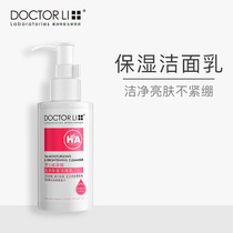 Dr. Li Hyaluronic Acid Moisturizing Skin Rejuvenation Cleanser Women Men Moisturizing and Refreshing Deep Cleansing Pore Foam Cleanser