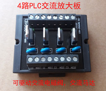 JLing Direct Sales Domestic PLC DC AC Switching Amplifier Board Power Supply 10-28V Large Quantity Available Directly
