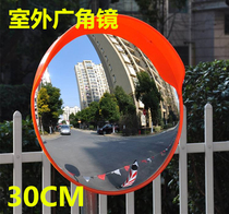 30cm Diameter Outdoor Wide Angle Mirror Road Corner Safety Viewfinder Convex Mirror Convex Mirror Supermarket Safety Mirror