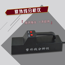 Qiwei WFH-204B portable UV analyzer portable UV lamp