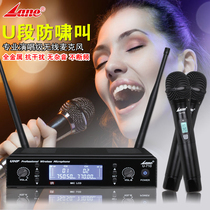 Lane Rhine U-710 KTV professional U segment wireless microphone conference room stage k song one drag two microphone