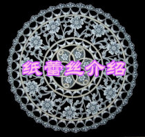 Pagigmen Parchment paper lace tool DIY introduction