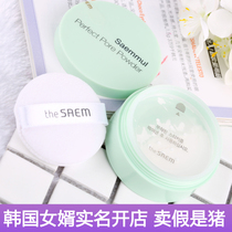 Korea the saem fresh mint loose powder Makeup setting powder Oil control Long-lasting pore-free matte transparent powder